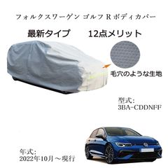 AUNAZZ カーカバー フォルクスワーゲン ゴルフ R 3BA-CDDNFF 2022年10月～現行 純正 カーボディカバー UVカット 凍結防止カバー PEVA合成生地 3本防風ベルト付け 防水ファスナー右側開け ロゴ付け