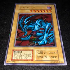 デビルゾア　初期　遊戯王　遊戯王カード　ウルトラレア　ウルトラ　① デビルゾア 初期ウルトラレア 遊戯王｜Yahoo!フリマ（旧PayPay