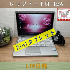 Let's note あすつく 訳あり(バッテリー不良) Panasonic Let's