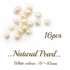 淡水パール ホワイト 16pcs 6〜10mm 穴なし