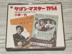 2025年最新】小坂一也の人気アイテム - メルカリ