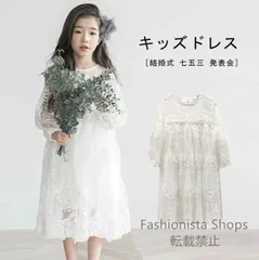 【新品未使用】レースワンピース ドレス キッズ ワンピース 女の子 子ども服★フォーマル★結婚式 七五三 発表会ドレス 上品 女の子ワンピース お姫様 パーティー レース 子供服 th cp173