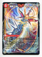 タカラ 絶対王者!!デュエキングパック EX06 1a/98 爆銀王剣 バトガイ刃斗/爆熱王DX バトガイ銀河 ビクトリーのサムネイル