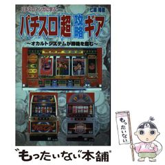 送料込み‼️】 パチスロ実機 北斗の拳 4号機 転生パネル - メルカリ