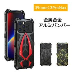 iPhone13ProMax ケース 金属合金カバー 耐衝撃 画面保護フィルム