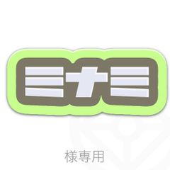 ミナミ様専用　SS-CH×9袋　ギゼEXS-スーパーファイン×20個