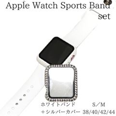 Apple Watch アップルウォッチケース バンド ホワイト シルバーセット