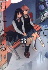 2025年最新】やがて君になる タペストリーの人気アイテム - メルカリ