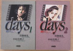 芦原妃名子 ファンブック 芦原妃名子 画業30年Memorial Book」が、192ページの特大