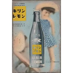 新品 キリンレモン ブリキ看板 昭和レトロ 飲料広告 KIRIN LEMON