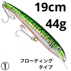 ビッグベイト フローティングミノー19cm 44g 1個  ラトル内蔵