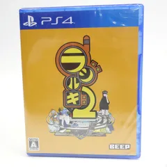【未開封】PS4ソフト ラジルギ2 通常版