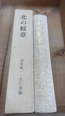 美品 巻物 関白内大臣家歌合 宮本家本 限定1592番 復刻日本古典文学館