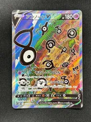 アンノーンV(SA)買取価格と相場｜今後高騰していく？ | ポケカレッジ