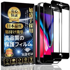【人気商品】撥水撥油 自動吸着 気泡防止 指紋防止 貼り付け簡単 硬度9H 飛散防止 【専用貼り付けガイド枠付き】日本製素材旭硝子製 iPhone8/iPhone7 全面保護フィルム ガラスフィルム 液晶強化ガラス 【2枚入り】iPhone8/iPhone7