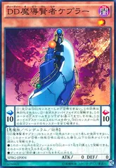 2025年最新】DD魔導賢者ケプラーの人気アイテム - メルカリ