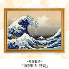 ◾️新春大特価 大倉陶園 限定150 陶板画 葛飾北斎 富嶽三十六景