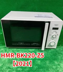 超美品綺麗/正常動作品 日立 電子レンジ HMR-BK220-Z6 250529 超美品綺麗/正常動作品 日立 電子レンジ HMR-BK220-Z6 250529