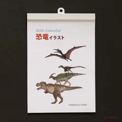 カレンダー　2026年　恐竜イラスト（A5判・壁掛けタイプ）
