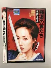 Amazon.co.jp: ケース交換済 極道の妻たち シリーズ 全16作品