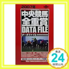 2025年最新】中央競馬 全重賞の人気アイテム - メルカリ