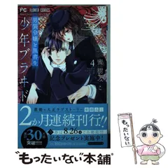 少年ブラヰド少年ブライドキャンパスアートサイン本蜜樹 みこちゃおフェス