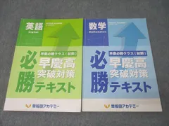 2025年最新】必勝前期の人気アイテム - メルカリ