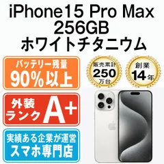 2024年最新】iphone15 plus 128の人気アイテム - メルカリ