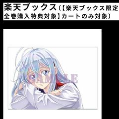 86-エイティシックス- 特典 ブルーレイ レーナ イラストB2布