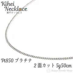 2026年最新】Pt850 50gの人気アイテム - メルカリ