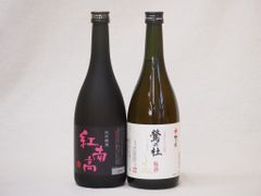 期間限定お値下げ中！超人気の幻舞☆】純米吟醸・特別純米720㎖ 2本 