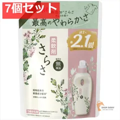 さらさ 柔軟剤 詰替超特大サイズ790ML 7個セット まとめ売り