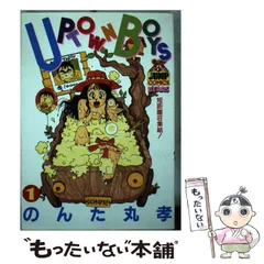 中古】 青葉燃ゆ 第2巻/集英社/のんた丸孝