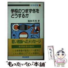 希少 吉本均 授業成立入門 教室にドラマを 向山洋一 TOSS - メルカリ