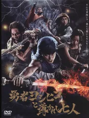 Amazon.co.jp: 勇者ヨシヒコと魔王の城 DVD-BOX(5枚組) : 山田
