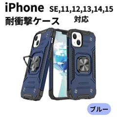 iPhone ケース SE 12 13 14 15対応 マグネット付【リング付き・車載ホルダー対応】スマホケース アイフォン BL 1504