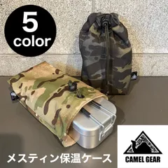 CAMELGEAR　メスティン保温ケース　全5色