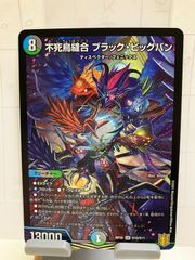 デュエマ 2024DMPランキングスリーブ クイーンルピア　らくらくメルカリ便 Ayu村 on X: 
