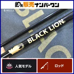 ブラックライオン ラーテル87 中古 美品 2025年最新】ブラックライオン ラーテルの人気アイテム - メルカリ