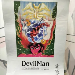 2025年最新】デビルマン 1972の人気アイテム - メルカリ