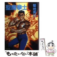 妖怪伝説 全巻セット 菊地秀行　65冊 妖怪伝説 全巻セット 菊地秀行 65冊 - メルカリ