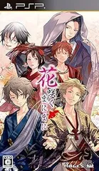 花咲くまにまに通常版 - PSP