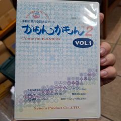 かもんかもん Ver.2 Vol.1