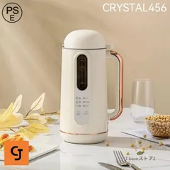 2025年最新】ソイリッチ 豆乳メーカーの人気アイテム - メルカリ