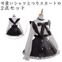 可愛い 量産型 4点セット セットアップ ブラウス 吊りスカート ワンピース チョーカー リボン 地雷系 参戦服 ロリータ ゴスロリ レディース 上下セット 長袖 学院風 森ガール Aライン フリル #song1594