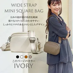 ミニショルダーバッグ ワイドストラップ★アイボリー★紐 太め 太い 太ベルト レディース スマホショルダー スマホポーチ スマホポシェット お財布ショルダーバッグ マチ広め  2台持ち レザー 肩掛け 斜めがけ スマフォ レデース