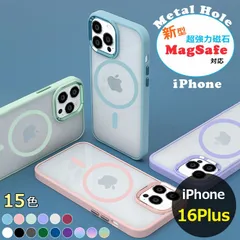 【お洒落&可愛い】MagSafe対応 iPhone16plus  ケース マグセーフ iPhoneケース クリアケース スマホケース カバー かわいい 韓国  透明 携帯ケース 保護ケース iPhoneカバー シリコン Magsafe マグネット おしゃれ