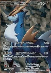 コバルオン(レリーフ) SR [レッドコレクション] BW2 069/066 傷有り ポケモンカード ポケカ