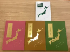 2025年最新】ユーキャン 日本大地図 2024の人気アイテム - メルカリ