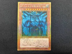 遊戯王　オベリスクの巨神兵　ミレニアムゴールド　psa10 完美品　最安値 2025年最新】オベリスクの巨神兵 ミレニアムの人気アイテム
